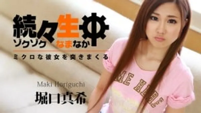 Chịch bím ngay thơ xinh đẹp horiguchi maki